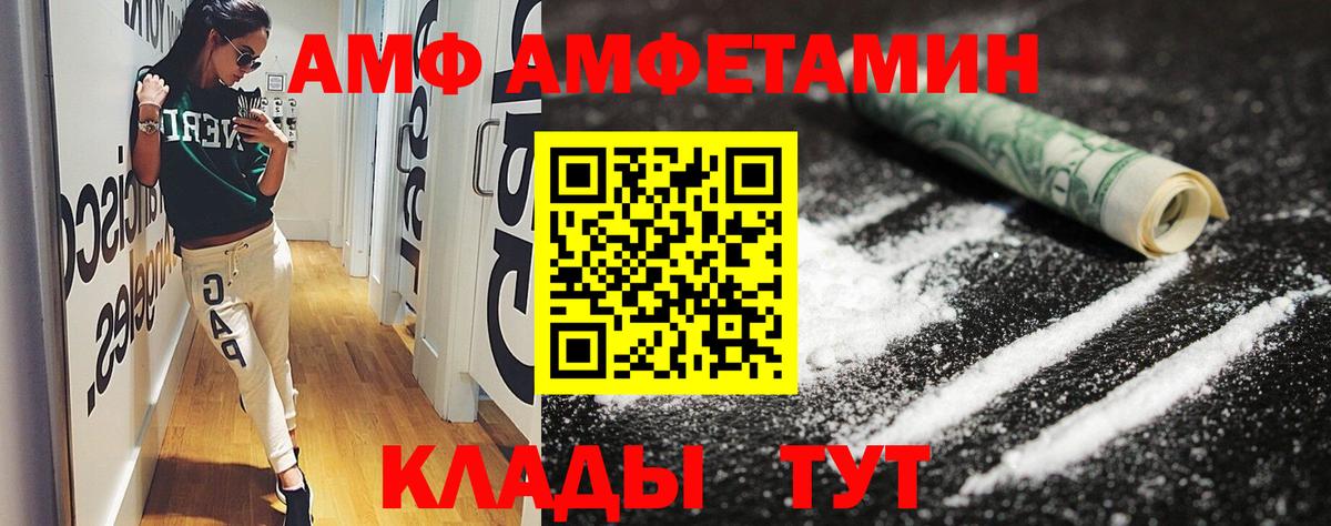 АМФ Розовый Тимашёвск