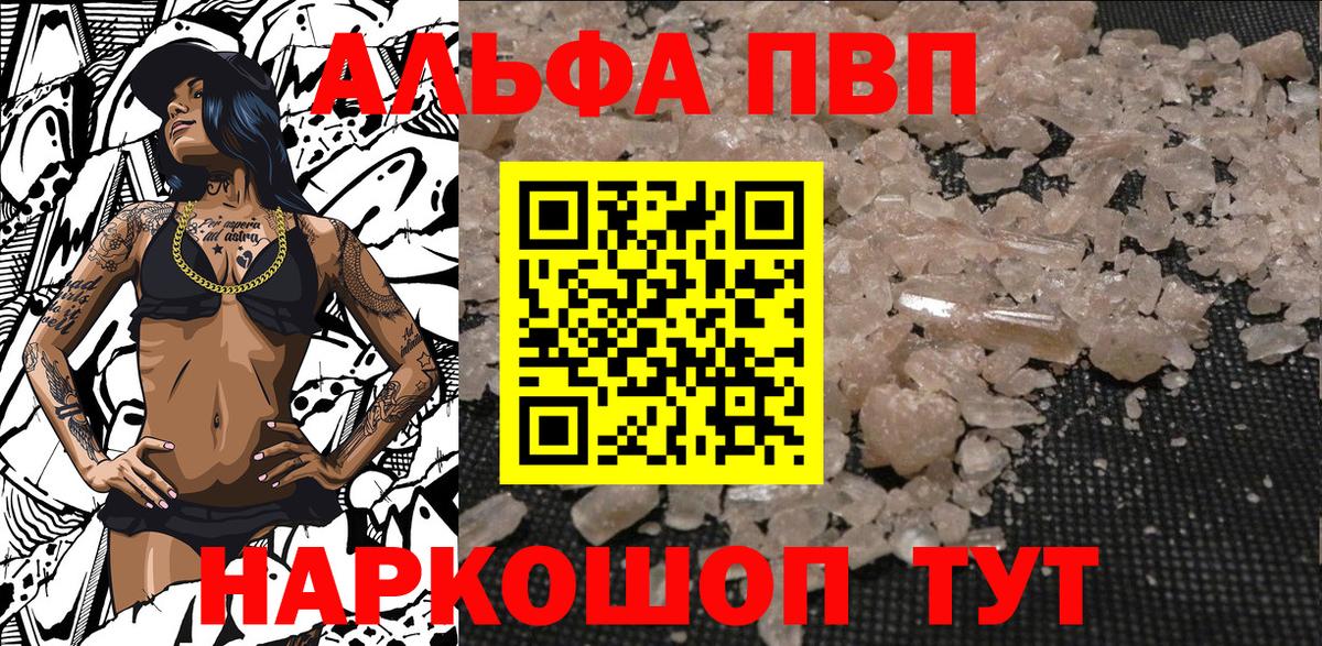 A PVP VHQ Тимашёвск