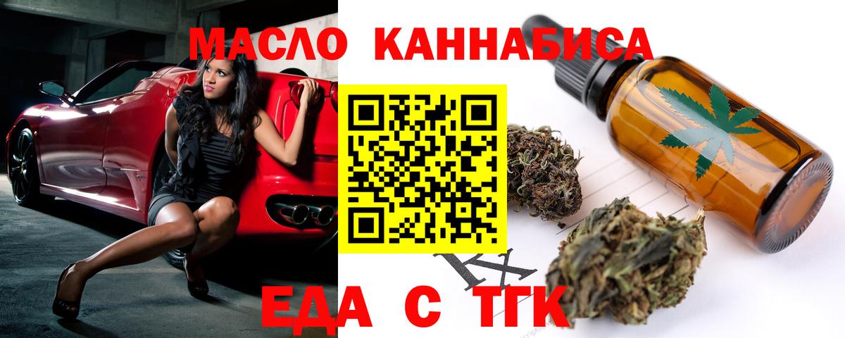Cannafood марихуана  Вход с VPN  Тимашёвск 