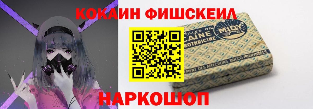 Тимашёвск  КОКАИН  Вход с VPN  COCAIN 99% 