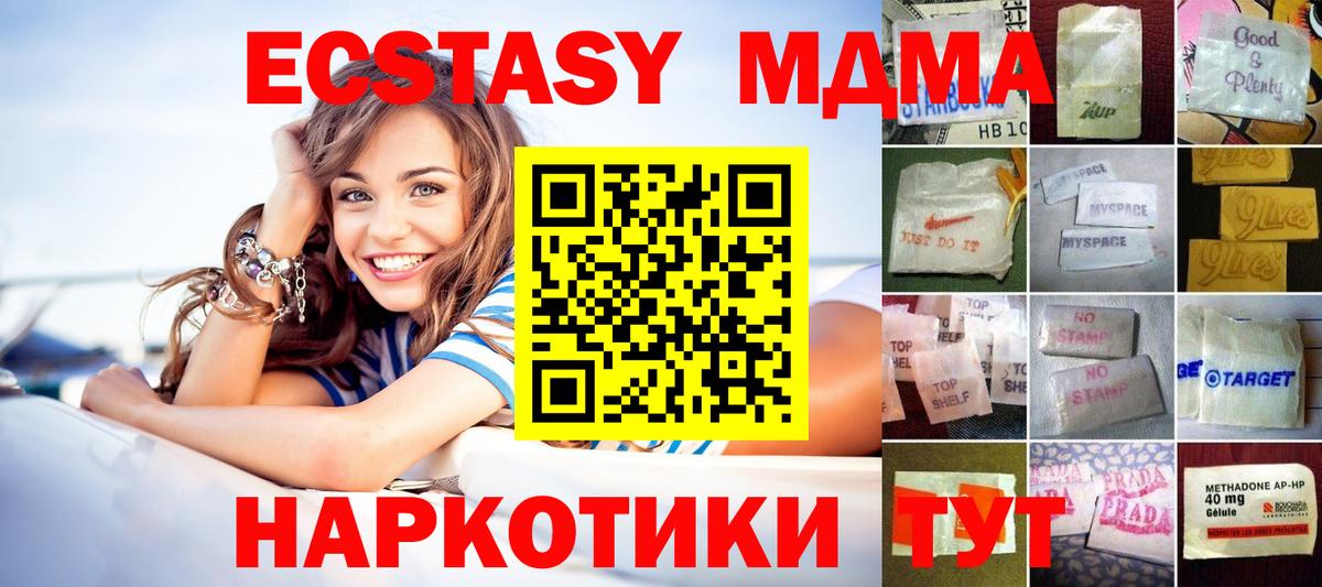 Тимашёвск  ЭКСТАЗИ Дубай  Вход с VPN  Ecstasy 250 мг 