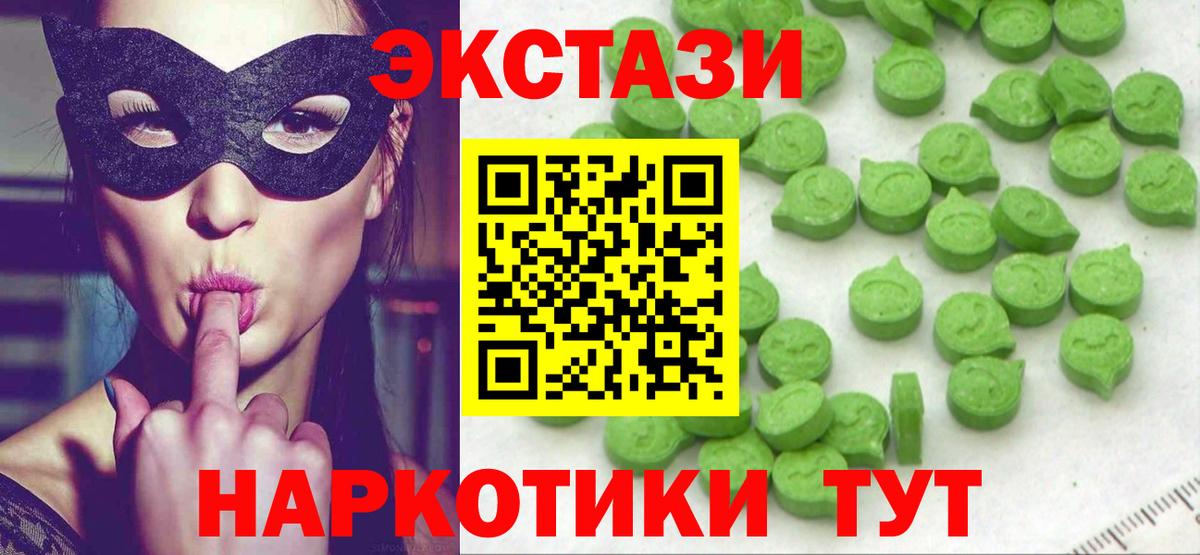 Ecstasy ешки Тимашёвск