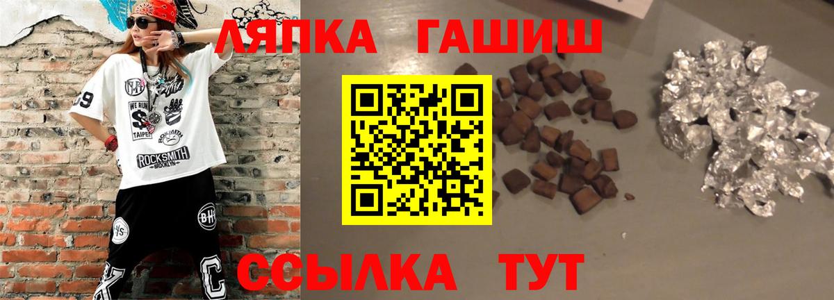 Тимашёвск  Гашиш хэш  ГАШИШ  ГАШ гарик  Вход с VPN 
