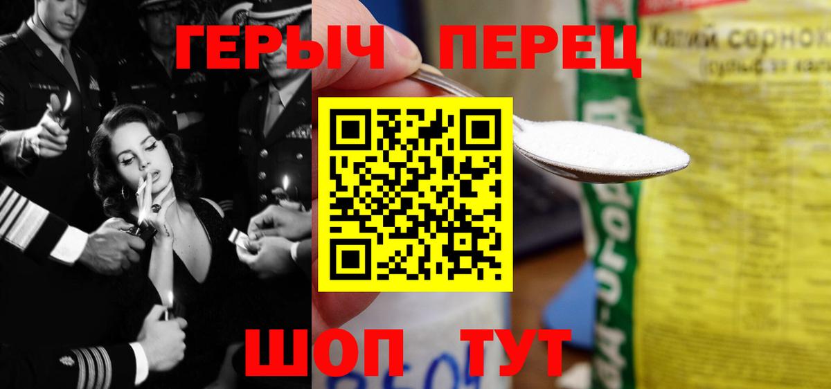 ГЕРОИН гречка  Вход с VPN  Тимашёвск 