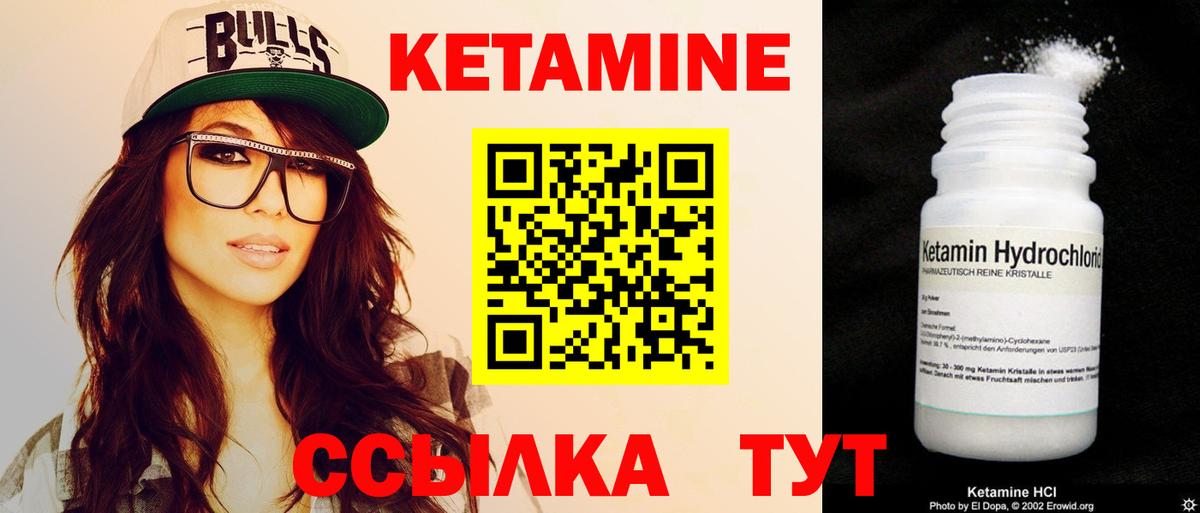 Кетамин ketamine  Вход с VPN  Тимашёвск 