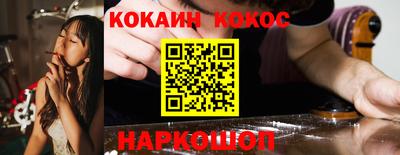 кокаин Нарткала