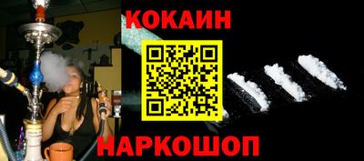 кокаин Нарткала