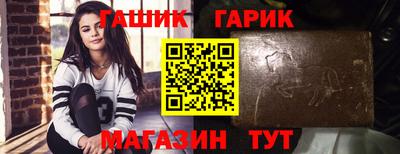 герыч Наро-Фоминск