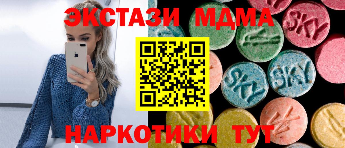 Тимашёвск  МДМА  Вход с VPN  МДМА crystal 