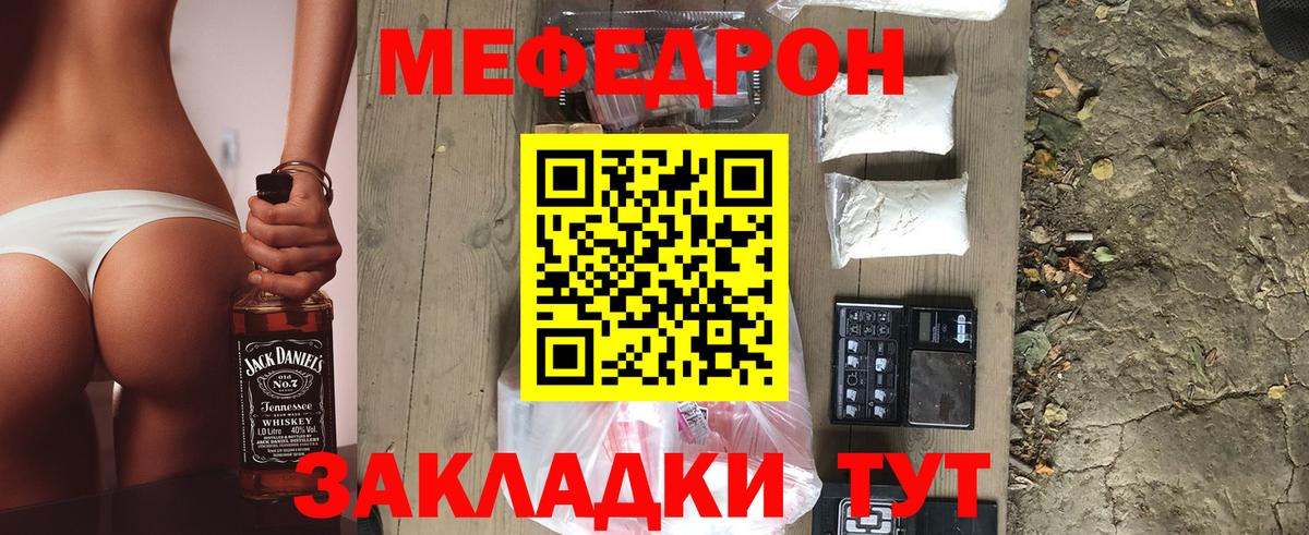 Меф Тимашёвск