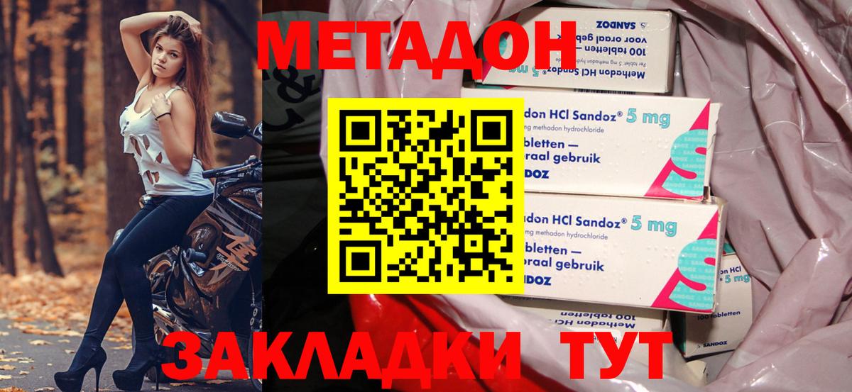 МЕТАДОН белоснежный Тимашёвск