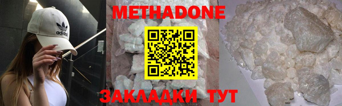 Тимашёвск  OMG онион  Вход с VPN  Метадон кристалл  МЕТАДОН methadone 
