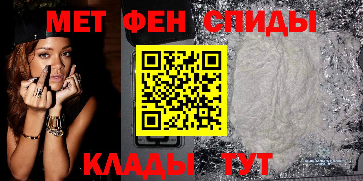 Метамфетамин пудра Тимашёвск