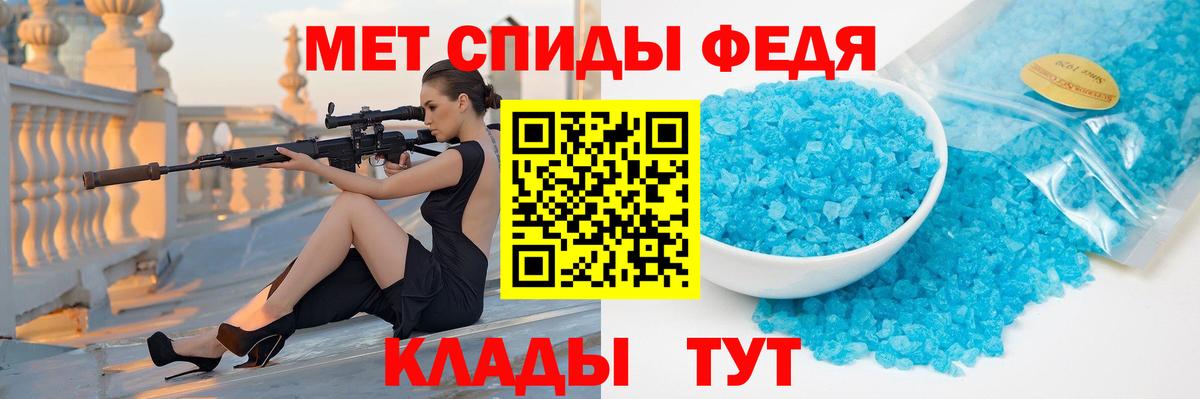 Тимашёвск  МЕТАМФЕТАМИН витя  Первитин  Вход с VPN 