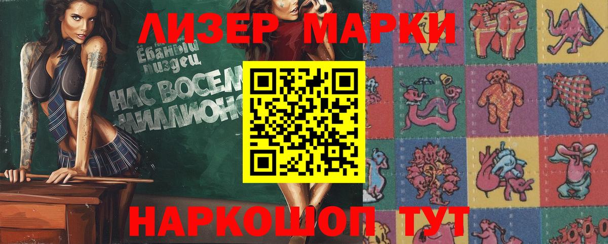 Тимашёвск  Марки NBOMe 1,5мг  цена наркотик  Вход с VPN 
