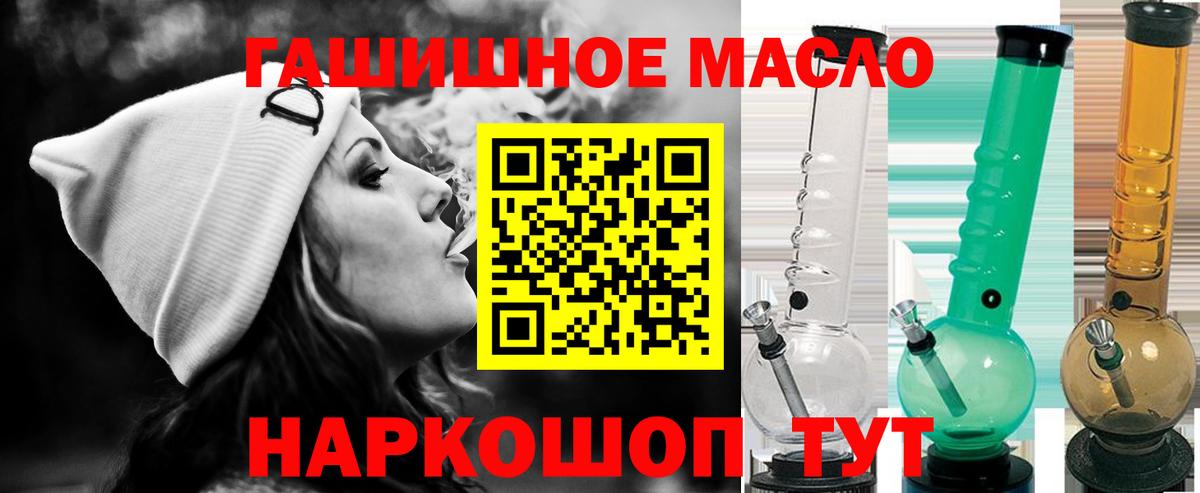Дистиллят ТГК гашишное масло  Вход с VPN  Тимашёвск 